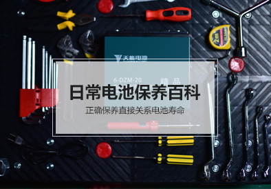 918博天堂电池