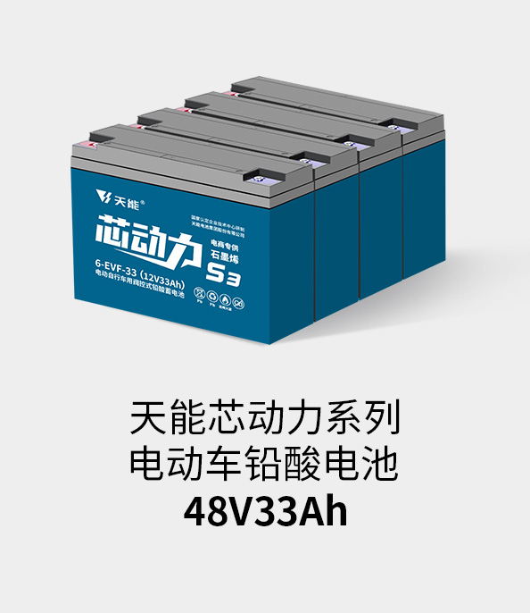 918博天堂电池48v32ah