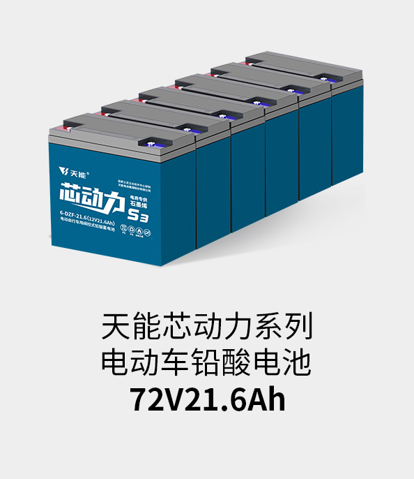 918博天堂电池72v20ah