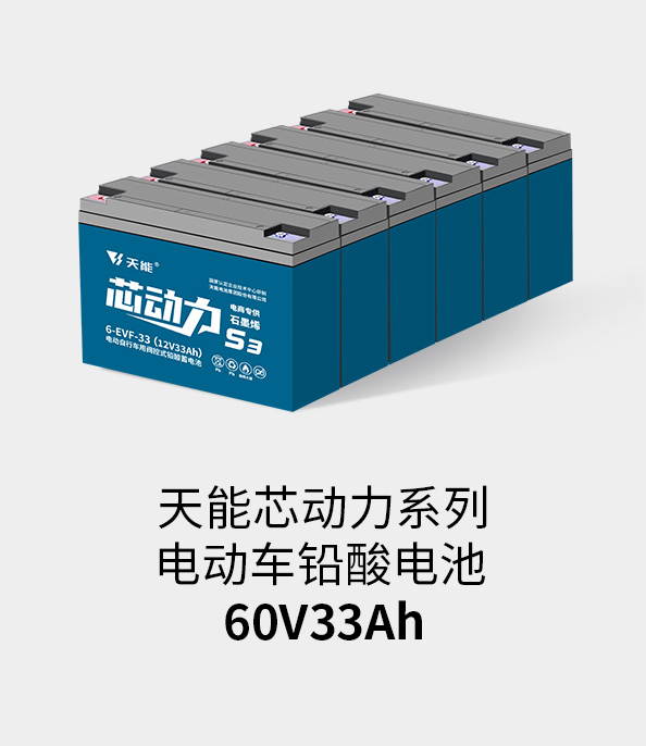 918博天堂电池72v33ah