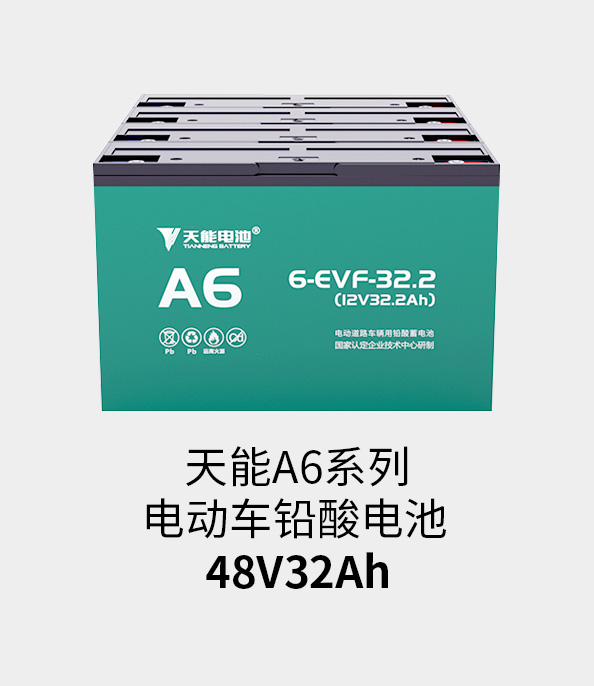 918博天堂电池48v32ah