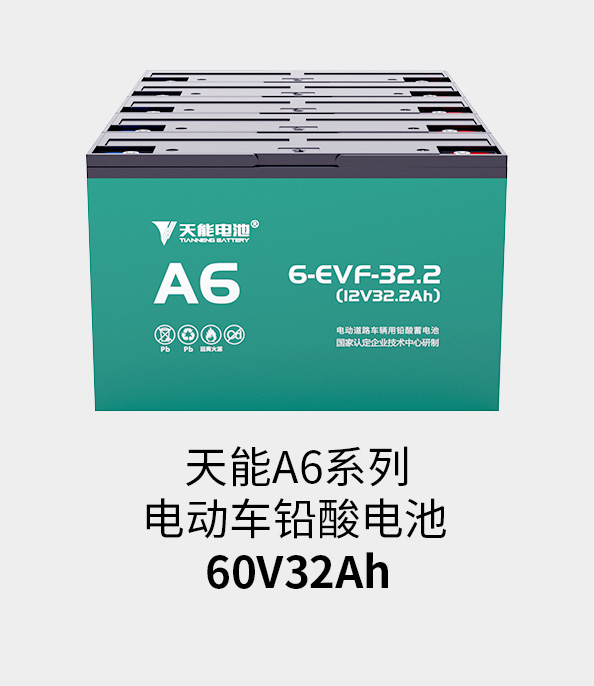 918博天堂电池60v33ah