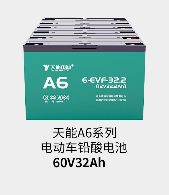 918博天堂电池72v33ah