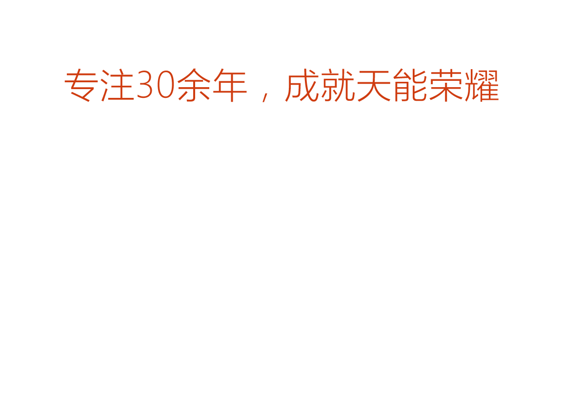 918博天堂荣誉