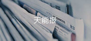 918博天堂报